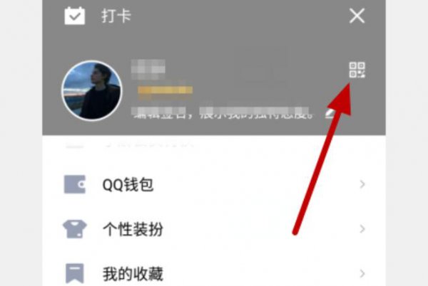 qq二维码在哪里 qq二维码在哪里扫