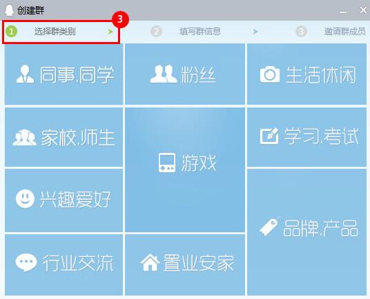 怎么创建qq群 怎么创建qq群聊二维码和群号