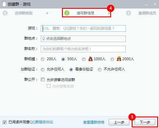 怎么创建qq群 怎么创建qq群聊二维码和群号
