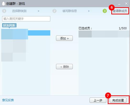 怎么创建qq群 怎么创建qq群聊二维码和群号