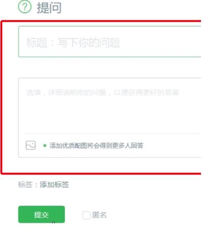 百度怎么提问 百度怎么提问答