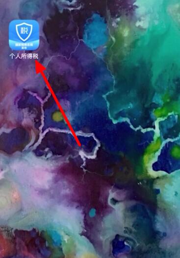 个税app怎么退税 个人税app怎么退税