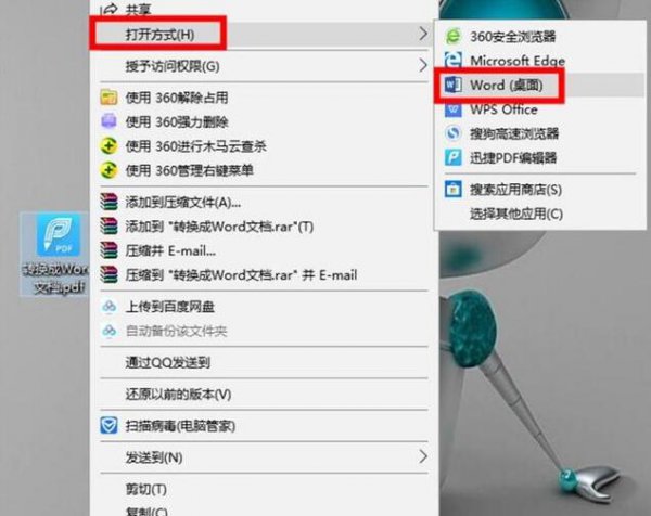 pdf转换成word格式 如何将pdf转换成word