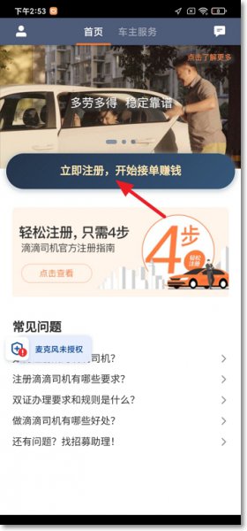 滴滴司机怎么注册 支付宝滴滴司机怎么注册