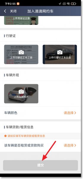 滴滴司机怎么注册 支付宝滴滴司机怎么注册