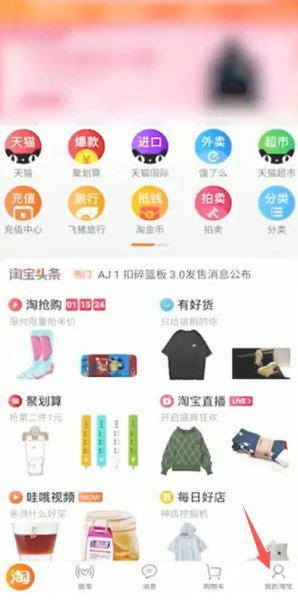 天猫积分怎么兑换 天猫积分怎么兑换电影票