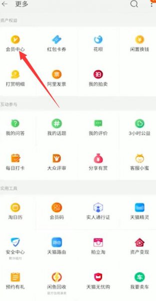 天猫积分怎么兑换 天猫积分怎么兑换电影票