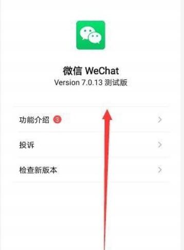 安卓微信深色模式如何设置 安卓手机微信怎么设置深色模式