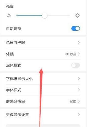 安卓微信深色模式如何设置 安卓手机微信怎么设置深色模式