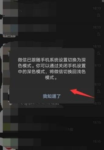 安卓微信深色模式如何设置 安卓手机微信怎么设置深色模式