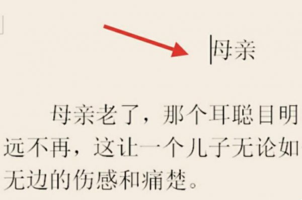 word如何删除空白页 word如何删除中间空白页