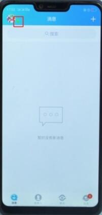 手机qq咋设置自动回复 qq怎么设置自动回复手机