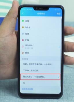 手机qq咋设置自动回复 qq怎么设置自动回复手机