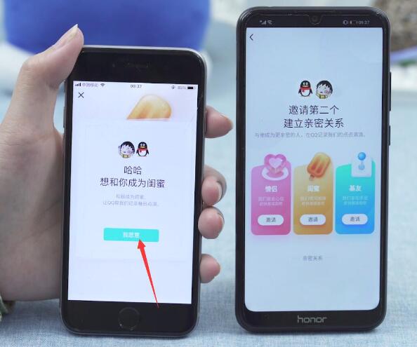 qq闺蜜关系怎么弄 qq闺蜜关系怎么解除
