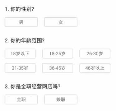 微店怎么开 微店怎么开店铺