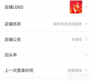 微店怎么开 微店怎么开店铺
