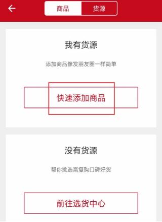 微店怎么开 微店怎么开店铺