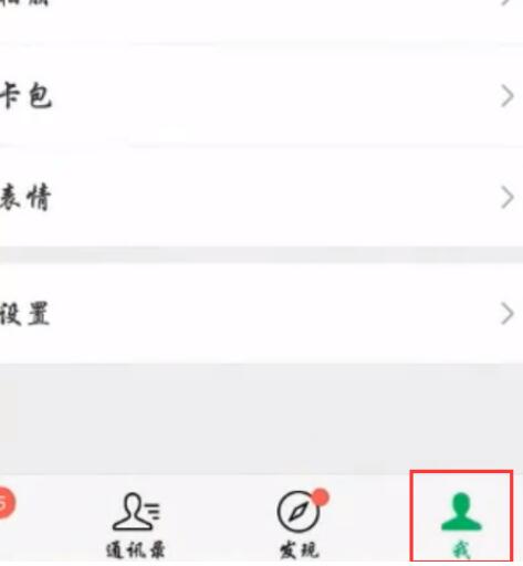 微信怎么解绑手机号 微信怎么解绑手机号码绑定