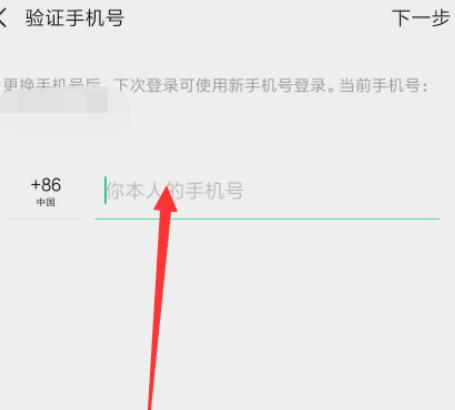 微信怎么解绑手机号 微信怎么解绑手机号码绑定