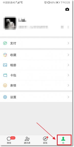 怎么解除微信黑名单 怎么解除微信黑名单?