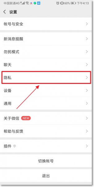 怎么解除微信黑名单 怎么解除微信黑名单?