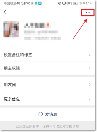 怎么解除微信黑名单 怎么解除微信黑名单?