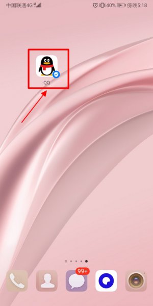 qq怎么关联 qq怎么关联另一个qq
