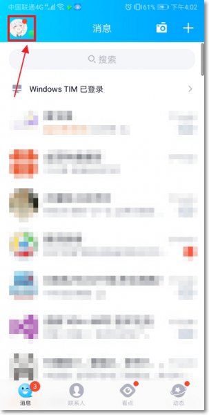 qq怎么关联 qq怎么关联另一个qq