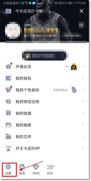 qq怎么关联 qq怎么关联另一个qq