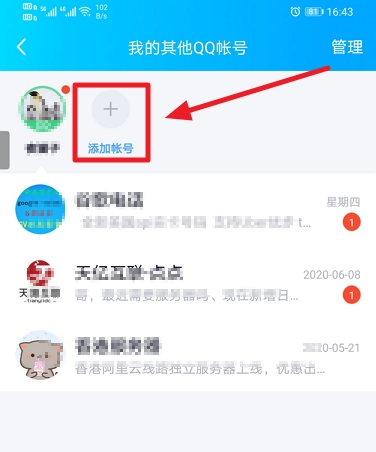 qq怎么关联 qq怎么关联另一个qq