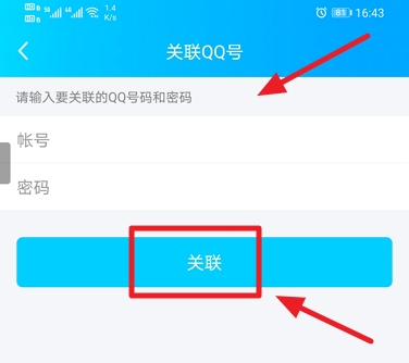 qq怎么关联 qq怎么关联另一个qq