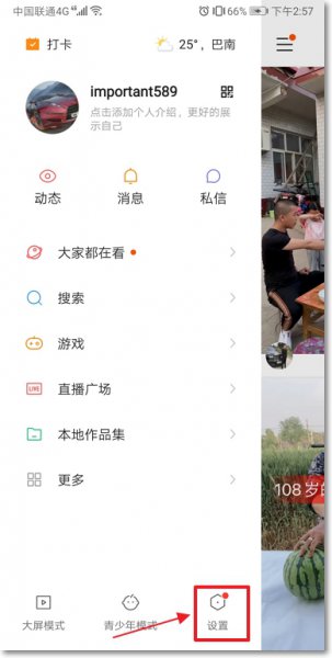 快手怎么注销账号 极速版快手怎么注销账号