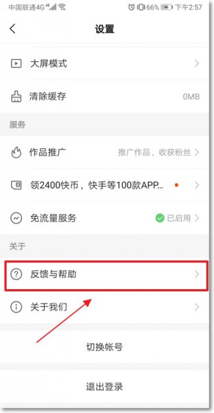 快手怎么注销账号 极速版快手怎么注销账号