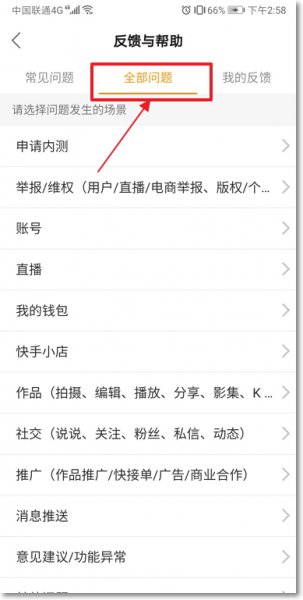 快手怎么注销账号 极速版快手怎么注销账号