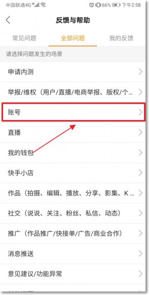快手怎么注销账号 极速版快手怎么注销账号