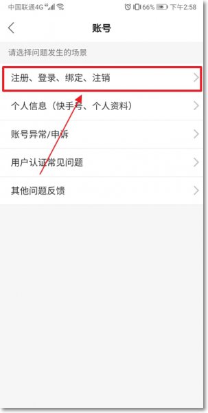 快手怎么注销账号 极速版快手怎么注销账号