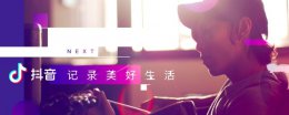 抖音号怎么改 抖音号怎么改名字第二次