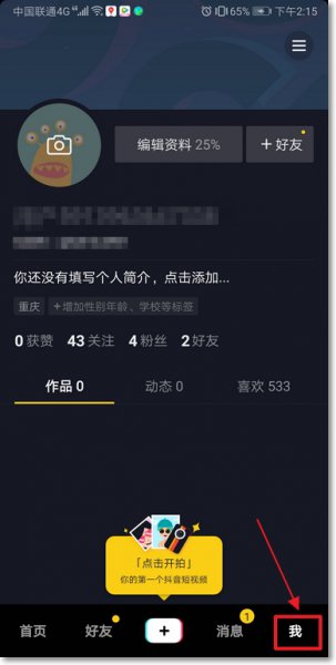 抖音被关进小黑屋怎么办 抖音被关进小黑屋是什么意思
