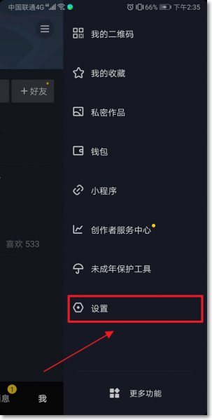 抖音被关进小黑屋怎么办 抖音被关进小黑屋是什么意思