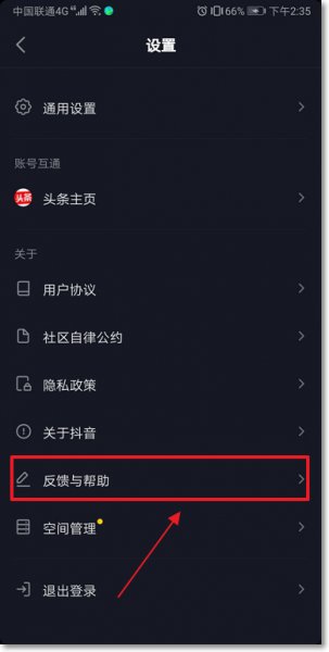 抖音被关进小黑屋怎么办 抖音被关进小黑屋是什么意思