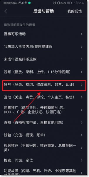 抖音被关进小黑屋怎么办 抖音被关进小黑屋是什么意思