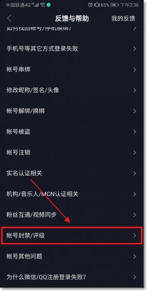 抖音被关进小黑屋怎么办 抖音被关进小黑屋是什么意思