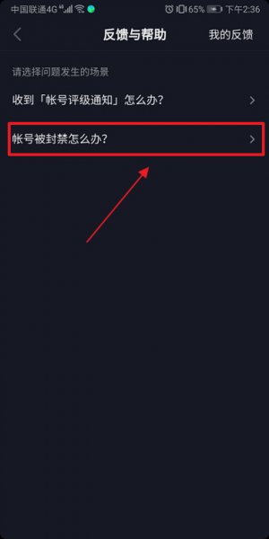抖音被关进小黑屋怎么办 抖音被关进小黑屋是什么意思