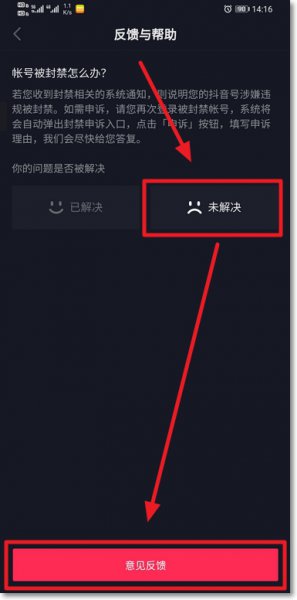抖音被关进小黑屋怎么办 抖音被关进小黑屋是什么意思