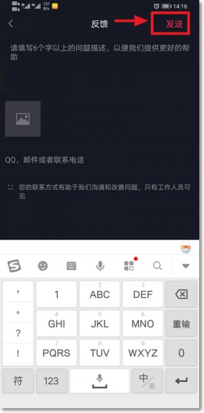 抖音被关进小黑屋怎么办 抖音被关进小黑屋是什么意思