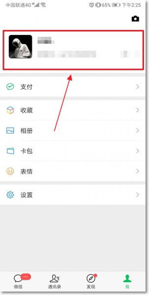 怎么修改微信号 怎么修改微信号一年一次