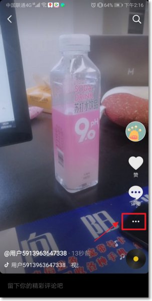 怎么删除抖音上发布的视频 如何删除在抖音发布的视频