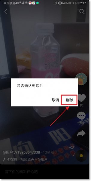 怎么删除抖音上发布的视频 如何删除在抖音发布的视频