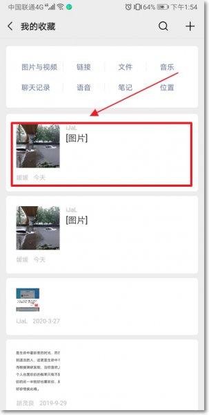 微信朋友圈怎么发长视频 苹果微信朋友圈怎么发长视频