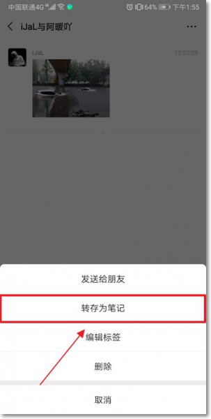 微信朋友圈怎么发长视频 苹果微信朋友圈怎么发长视频